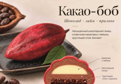 Пирожное "Какао-боб"